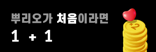 신규회원이벤트 배너
