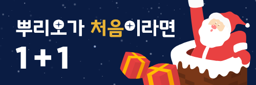 신규회원 이벤트 배너 (겨울)