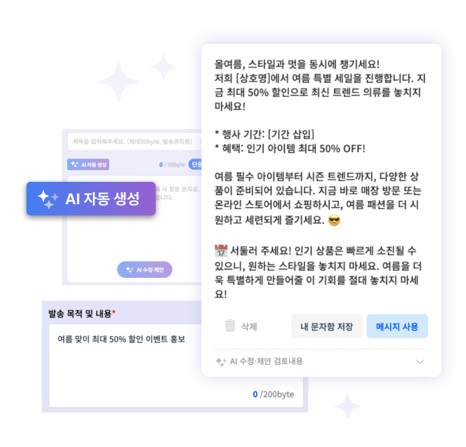 메시지 생성