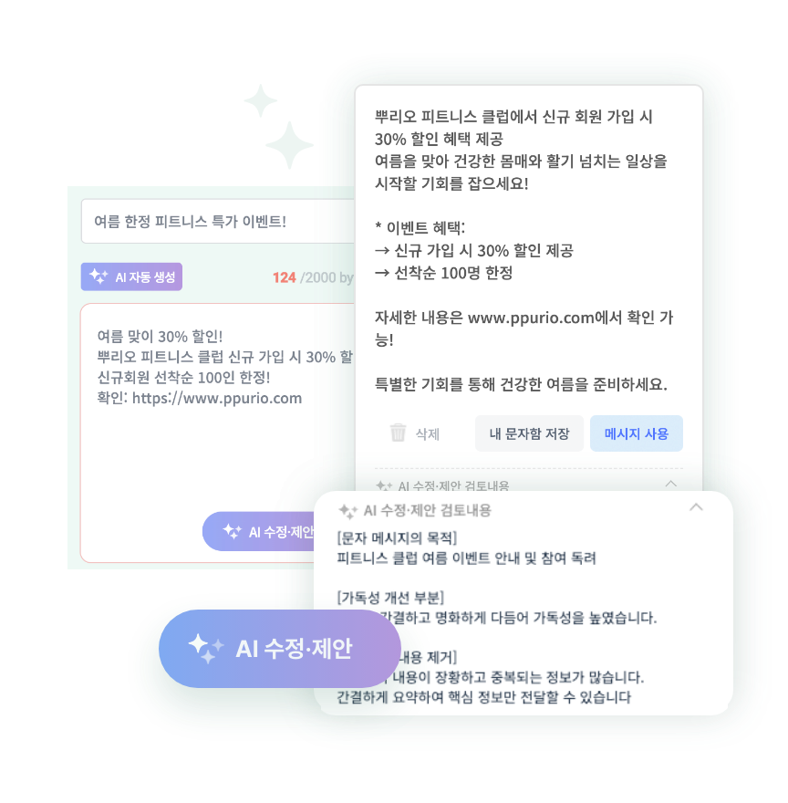 메시지 수정