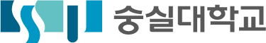 숭실대학교