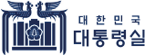 대통령비서실
