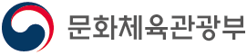 문화체육관광부