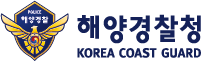 해양경찰청