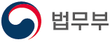 법무부