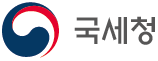 국세청