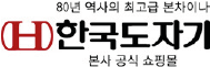 한국도자기