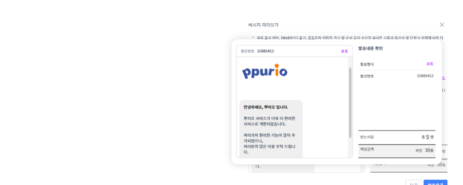 발송기능
