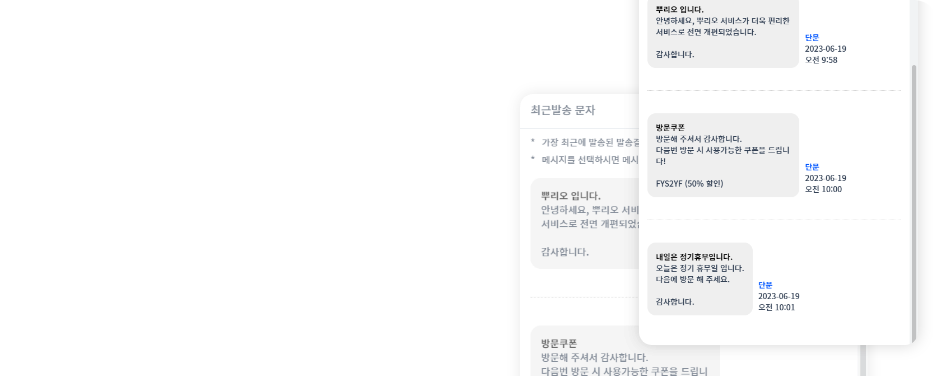 발송기능