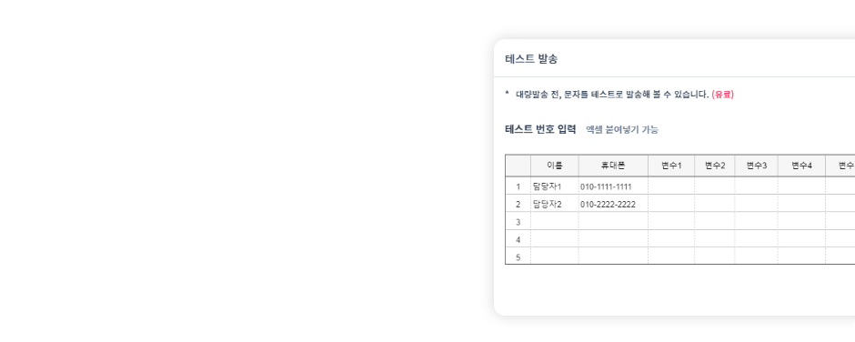 발송기능