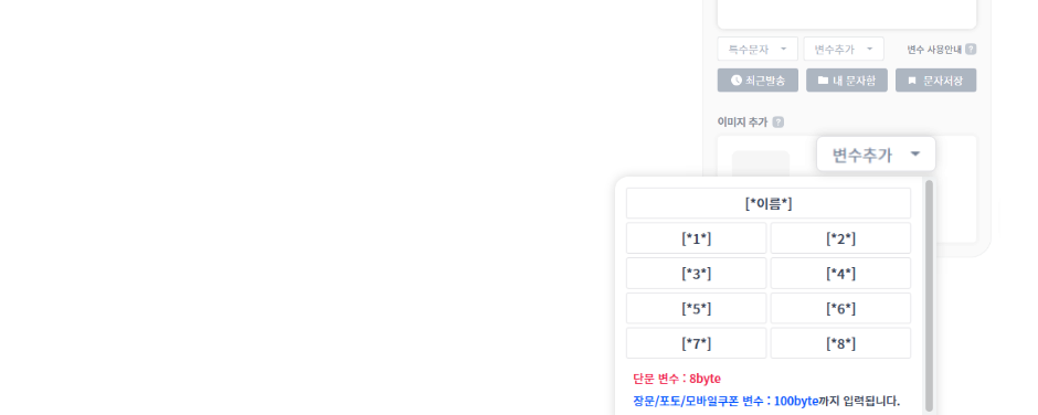 발송기능