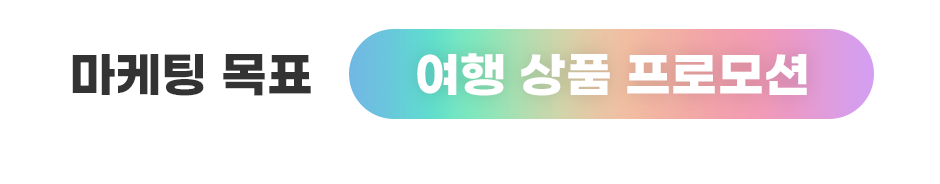 타깃팅