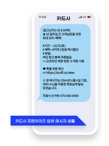 카드사 프랜차이즈 업체 예시 