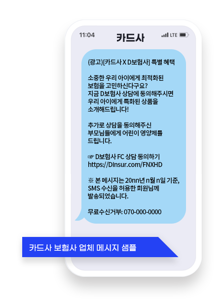 카드사 보험사 예시 