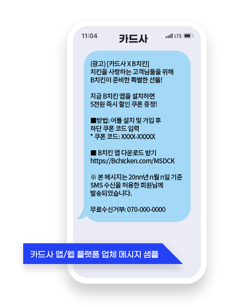 카드사 앱/웹 플랫폼 예시 
