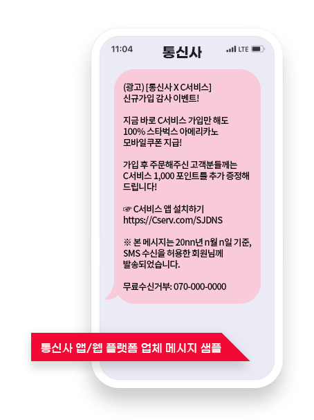 통신사 앱/웹 플랫폼 예시 